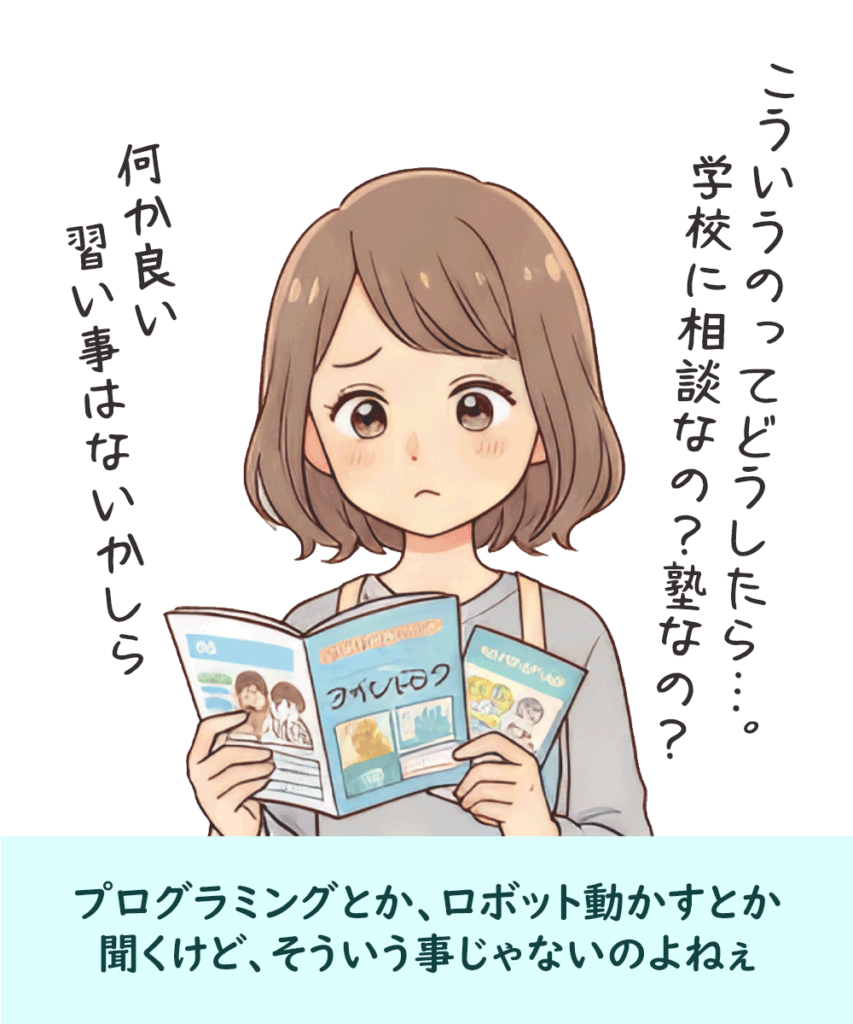 プログラミング教室ではない。