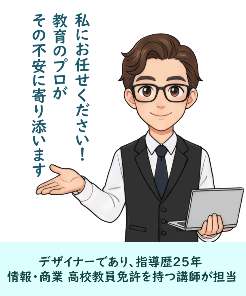 情報・商業の教員免許を持つ講師が指導するHEARTS放課後情報クラス