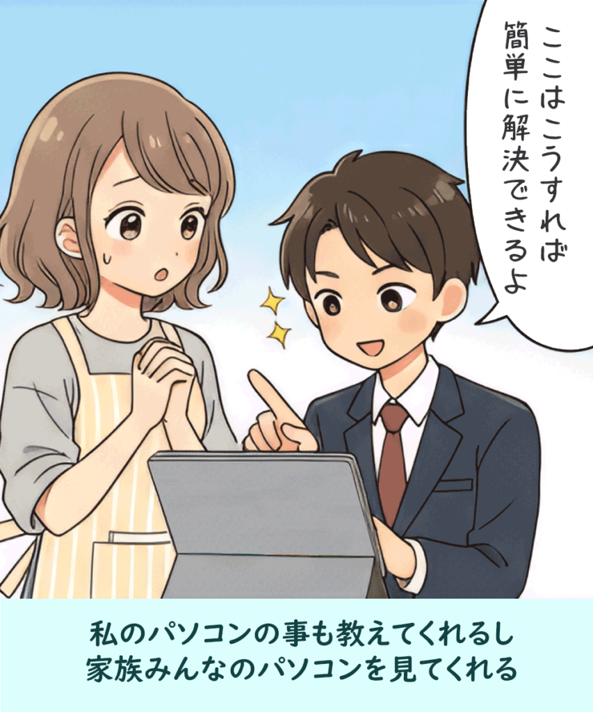 将来への不安を自信に変える小中学生向けIT学習塾のイメージ