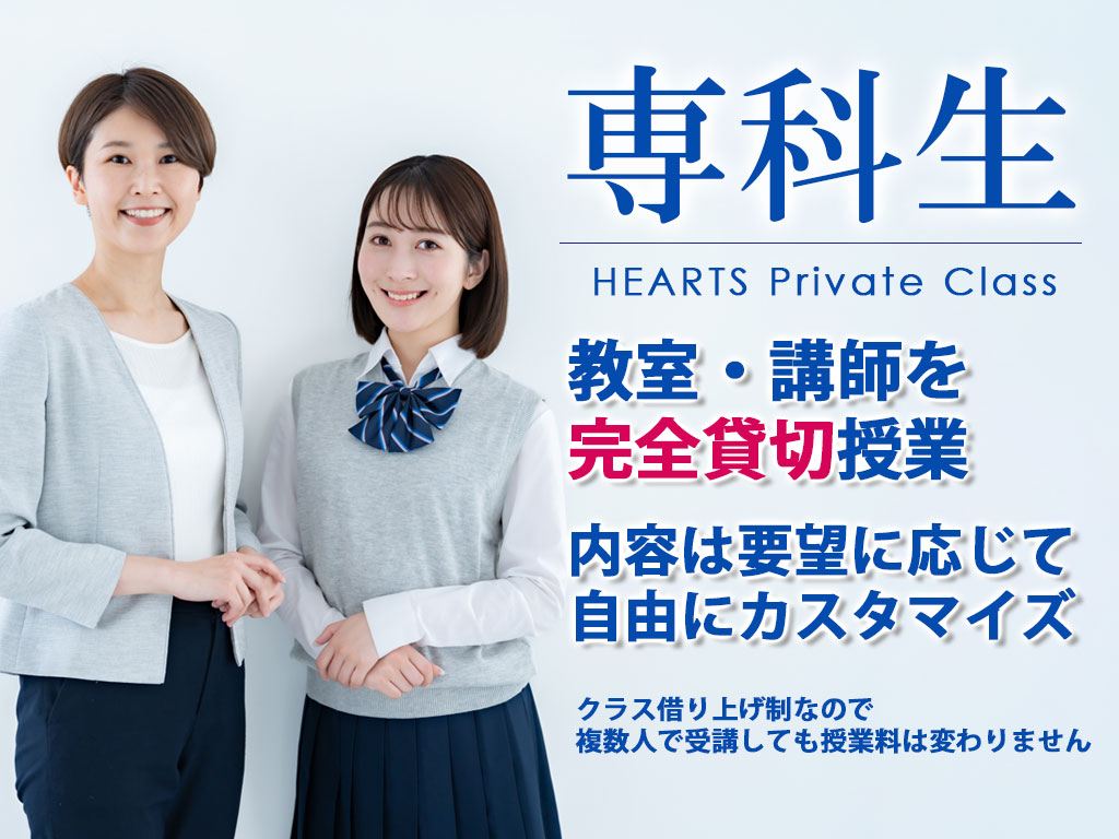 完全貸切で行うオーダーメイド授業。人数が増えても同じ料金でお得
