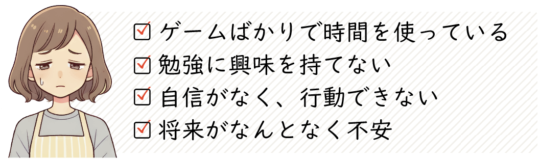 ゲームやYoutubeばかりで、勉強嫌い、何か自信をつけさせたい