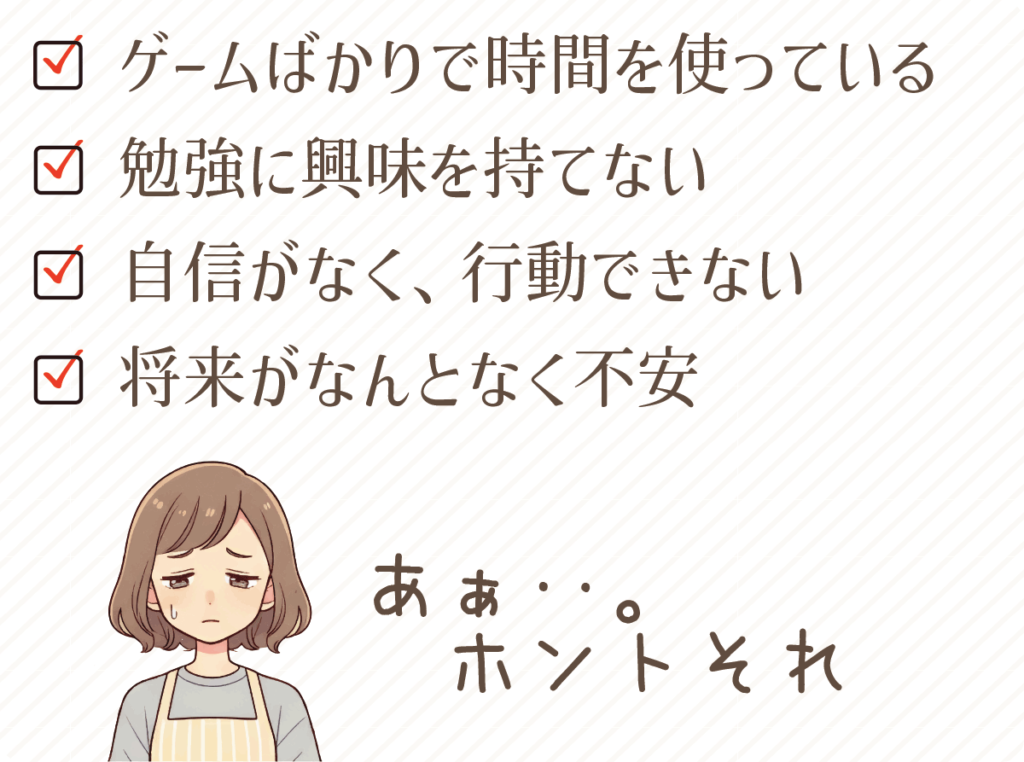 ゲームやYoutubeばかりで、勉強嫌い、何か自信をつけさせたい