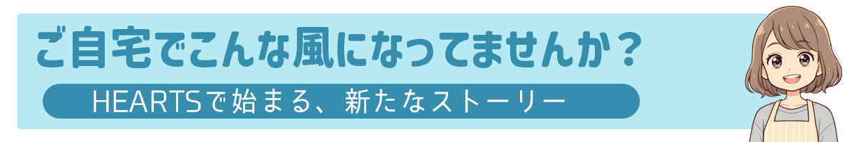 ご自宅でこんな風になっていませんか？　箕面の小学生・中学生の放課後情報学習塾ではじめる新しいストーリー